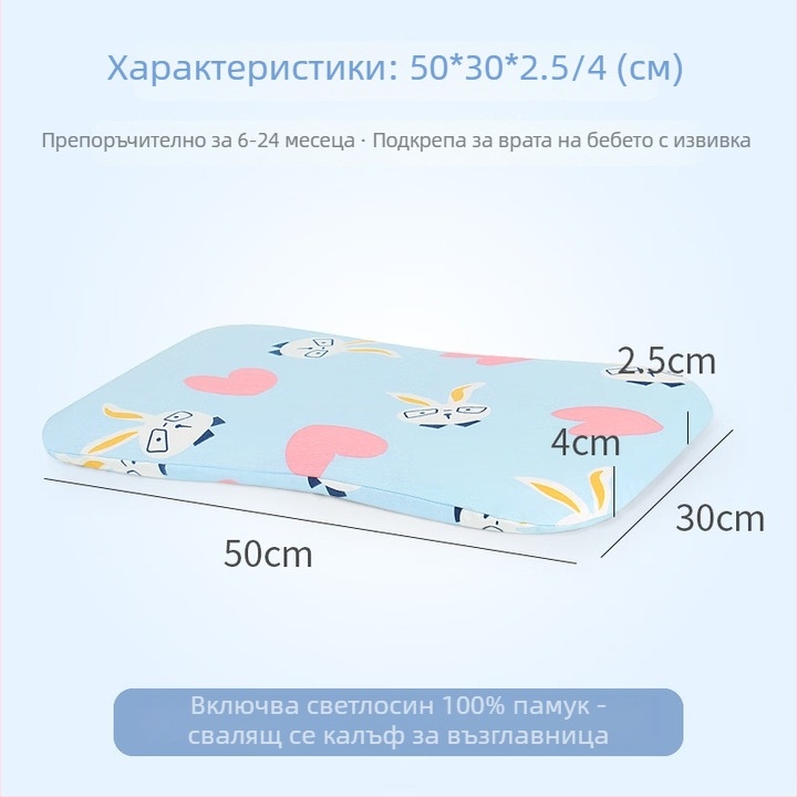 Детска възглавница от естествен латекс — покривка от 100% памук, форма извънземна, съдържание на латекс 90% или повече