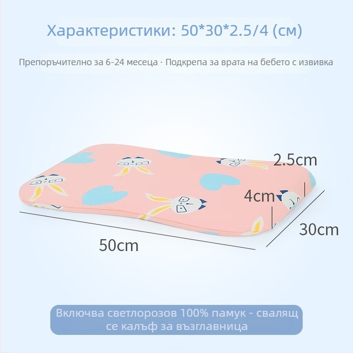 Детска възглавница от естествен латекс — покривка от 100% памук, форма извънземна, съдържание на латекс 90% или повече