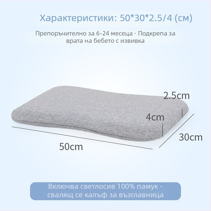 Детска възглавница от естествен латекс — покривка от 100% памук, форма извънземна, съдържание на латекс 90% или повече