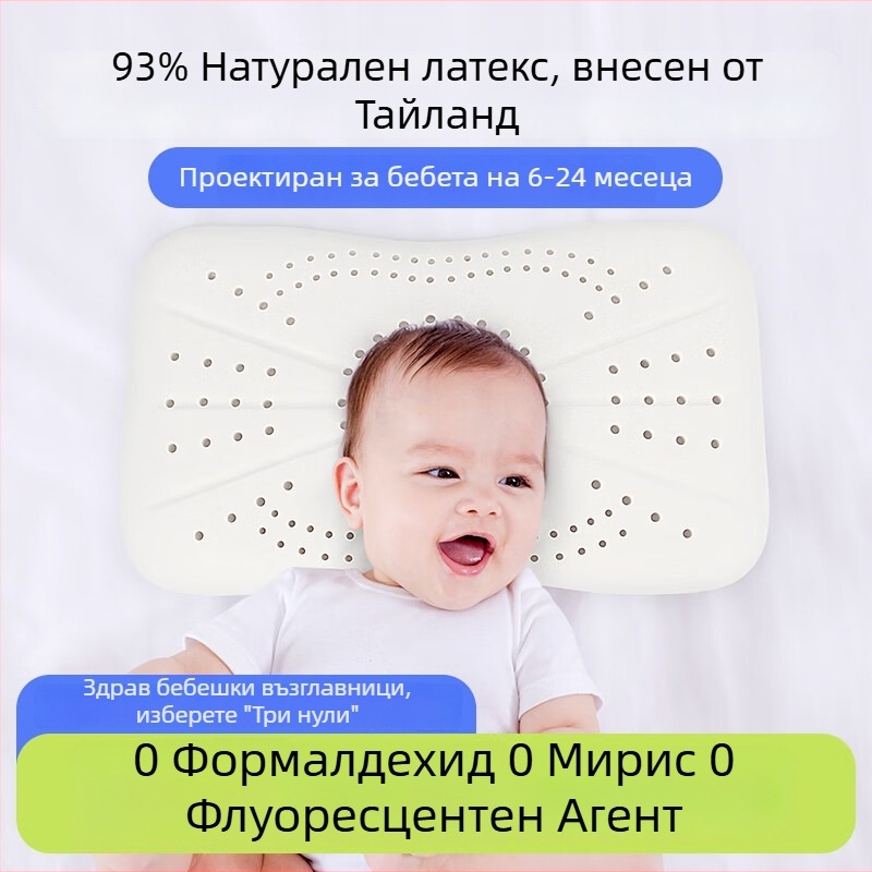 Детска възглавница от естествен латекс — покривка от 100% памук, форма извънземна, съдържание на латекс 90% или повече