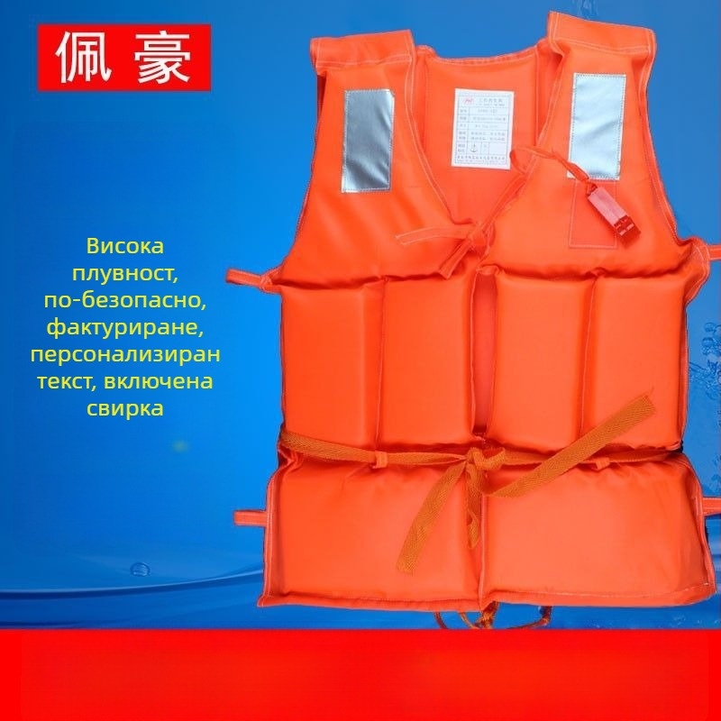 Жилет за спасяване за възрастни – професионален, преносим, за риболов и гмуркане, с подсилена Oxford материя и висока плавучност за лодки