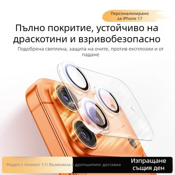 Стъклена леща за камера за iPhone 13/14 серия — 3D пълно покритие, HD яснота, прахоустойчива, антиотпечатъци