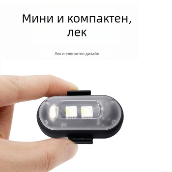 Безжичен LED свет за дронове и превозни средства — универсално 12V, 5W, LED 5050, 6500K