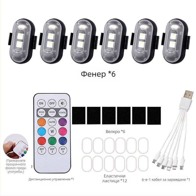 Безжичен LED свет за дронове и превозни средства — универсално 12V, 5W, LED 5050, 6500K