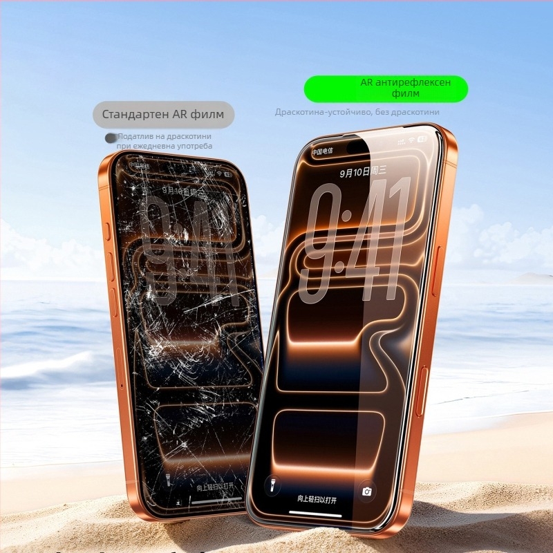 Предна защита на екрана за iPhone 17 Pro Max – антиотразяваща, висока дефиниция, устойчива на надрасквания, удароустойчива, устойчива на отпечатъци