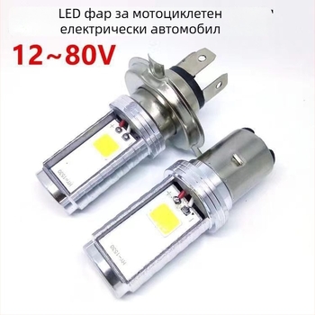 LED фар за мотоциклет, двойно осветяване, 12V, 10W, IP68, живот до 30 000 ч.