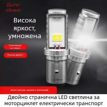 LED фар за мотоциклет, двойно осветяване, 12V, 10W, IP68, живот до 30 000 ч.
