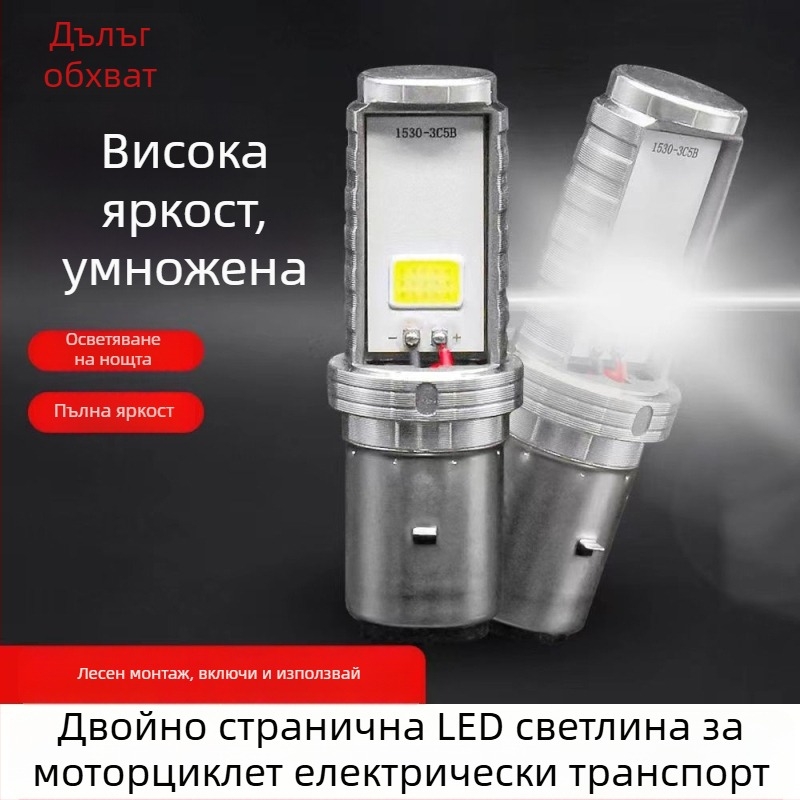 LED фар за мотоциклет, двойно осветяване, 12V, 10W, IP68, живот до 30 000 ч.