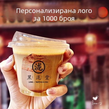 Еднократна PET чаша за напитки (301–400 ml) за млечни напитки и латe – прозрачна, устойчива на протичане, печат на лого, възможност за персонализация