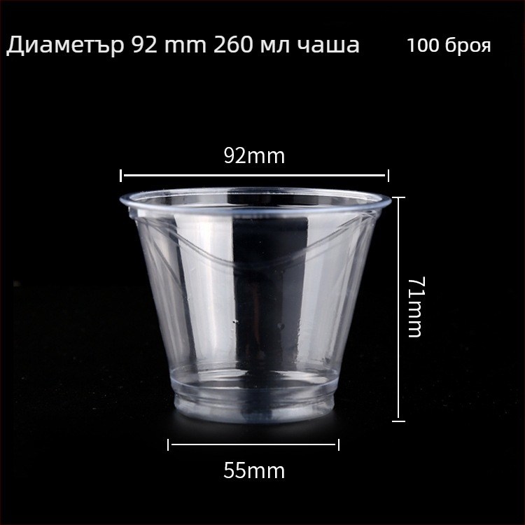 Еднократна PET чаша за напитки (301–400 ml) за млечни напитки и латe – прозрачна, устойчива на протичане, печат на лого, възможност за персонализация