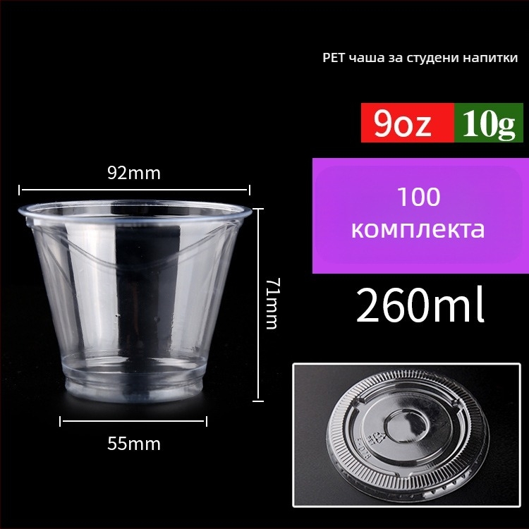 Еднократна PET чаша за напитки (301–400 ml) за млечни напитки и латe – прозрачна, устойчива на протичане, печат на лого, възможност за персонализация