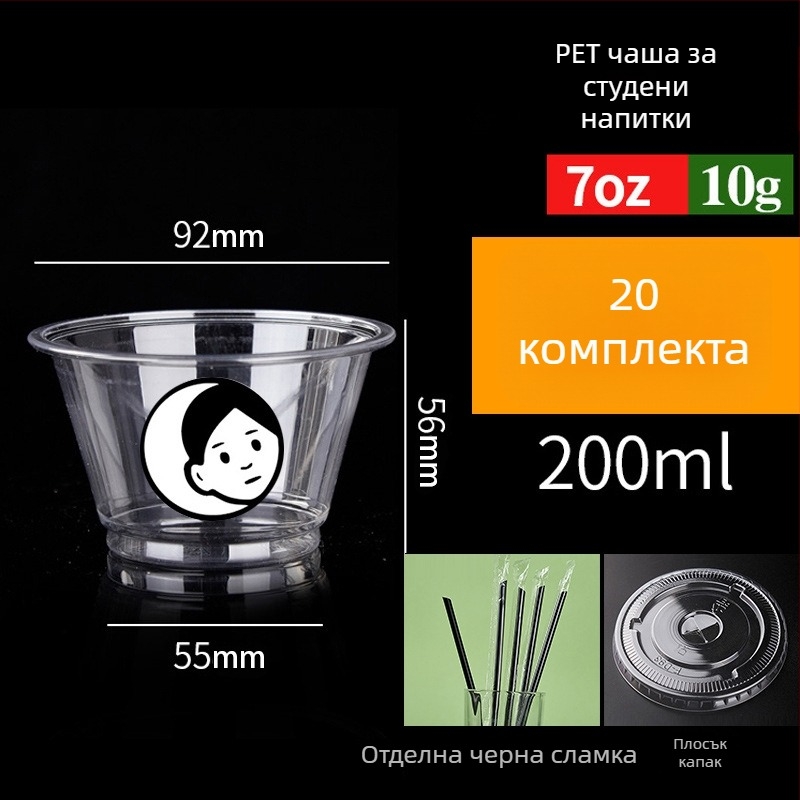 Еднократна PET чаша за напитки (301–400 ml) за млечни напитки и латe – прозрачна, устойчива на протичане, печат на лого, възможност за персонализация