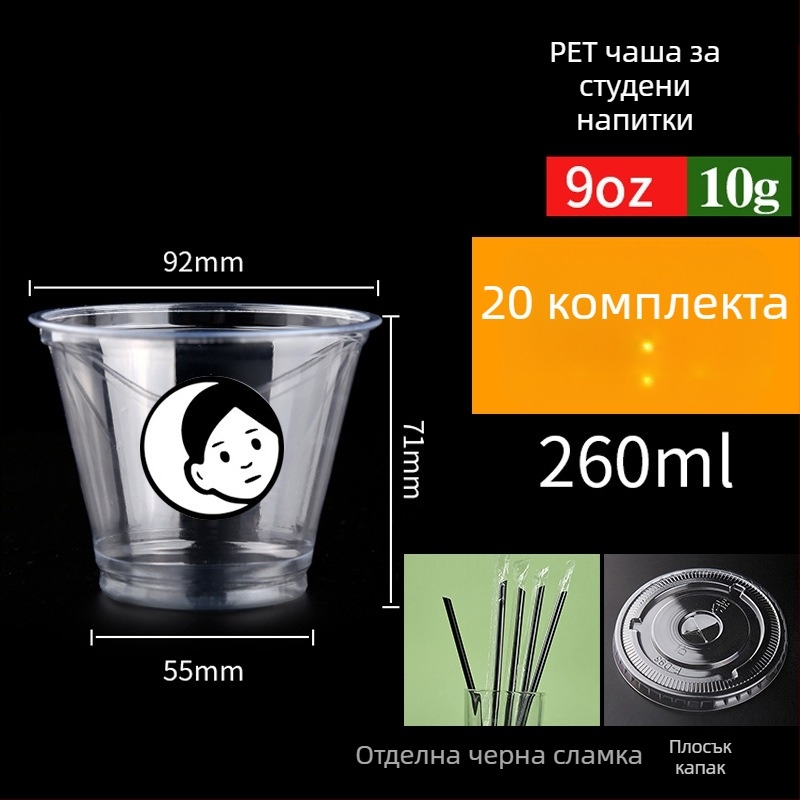 Еднократна PET чаша за напитки (301–400 ml) за млечни напитки и латe – прозрачна, устойчива на протичане, печат на лого, възможност за персонализация