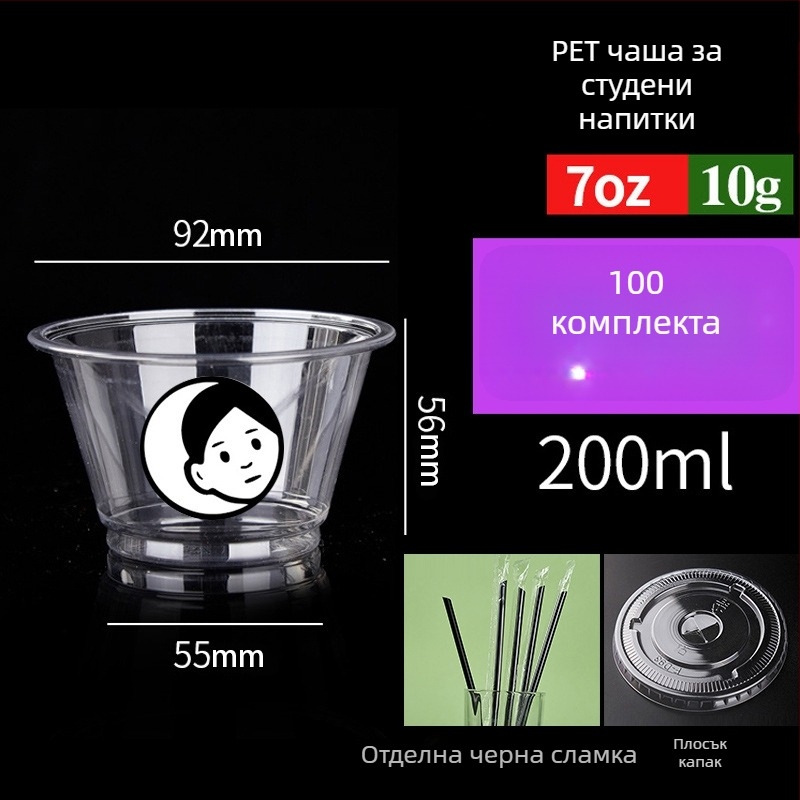 Еднократна PET чаша за напитки (301–400 ml) за млечни напитки и латe – прозрачна, устойчива на протичане, печат на лого, възможност за персонализация