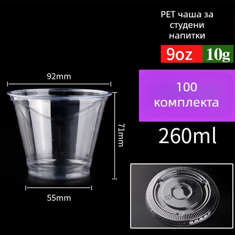 Еднократна PET чаша за напитки (301–400 ml) за млечни напитки и латe – прозрачна, устойчива на протичане, печат на лого, възможност за персонализация
