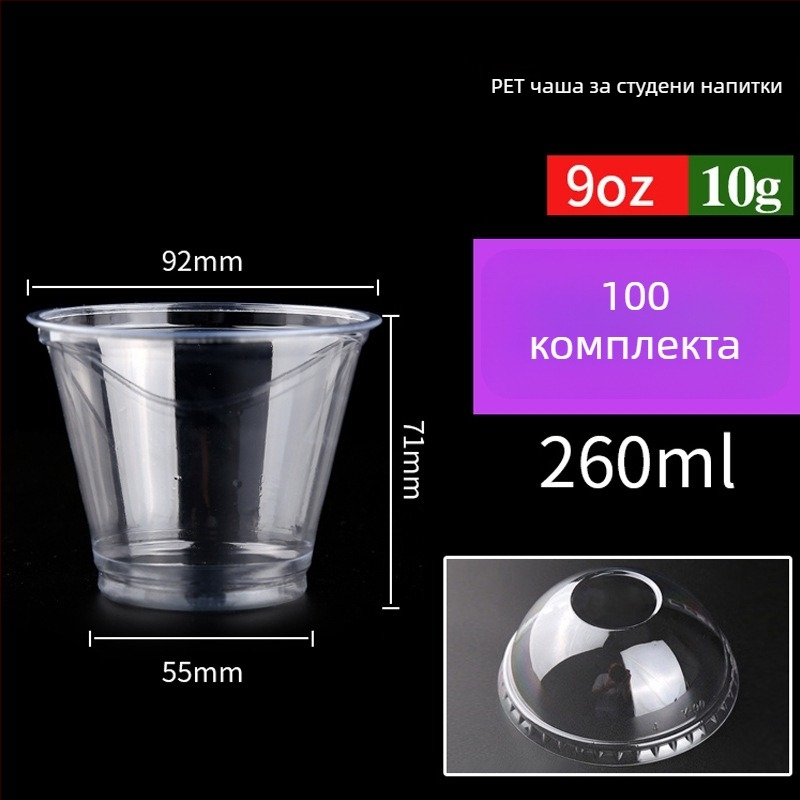 Еднократна PET чаша за напитки (301–400 ml) за млечни напитки и латe – прозрачна, устойчива на протичане, печат на лого, възможност за персонализация