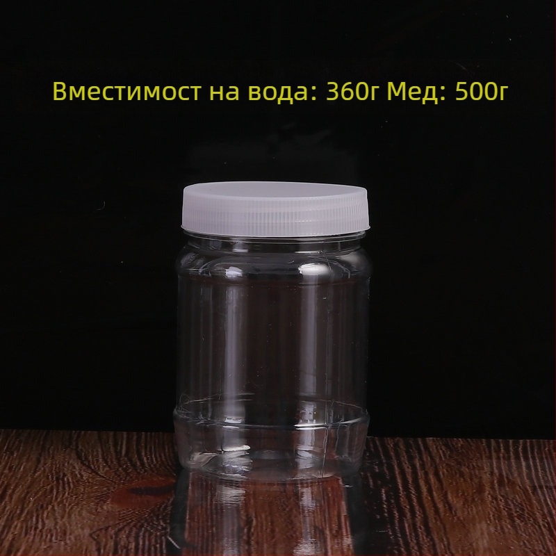 Прозрачен PET съд за съхранение с широко гърло, хранителна опаковка, офсетово печатване