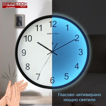 Метален стенен часовник с люминесцентно LED осветление и сензор за гласово управление, кварцово движение