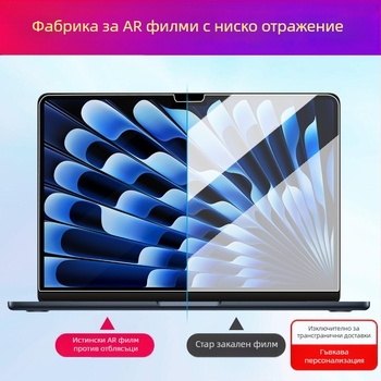 AR антиотразителен протектор за екран MacBook Pro / Air 13-инч, антиблясък, HD филм