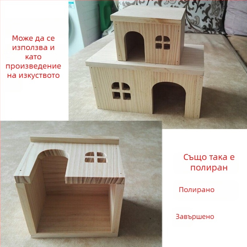 Дървена къщичка за малки домашни любимци: хамстери, морски свинки, чинчили, зайци и таралежи