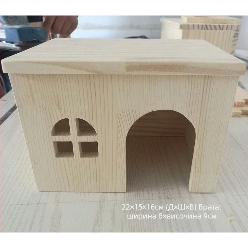 Дървена къщичка за малки домашни любимци: хамстери, морски свинки, чинчили, зайци и таралежи