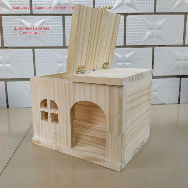 Дървена къщичка за малки домашни любимци: хамстери, морски свинки, чинчили, зайци и таралежи