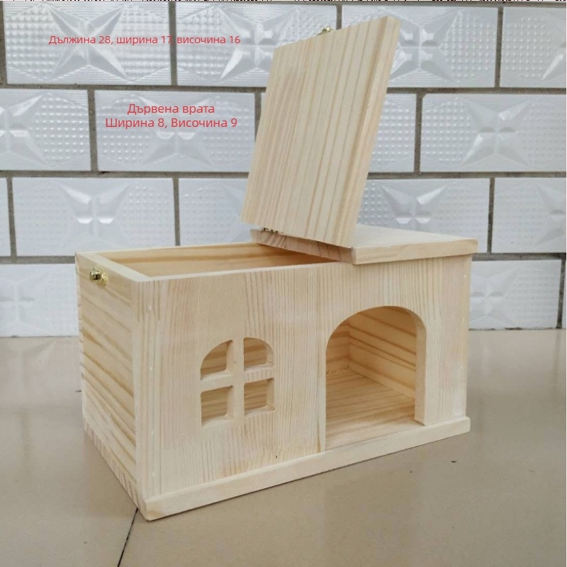 Дървена къщичка за малки домашни любимци: хамстери, морски свинки, чинчили, зайци и таралежи