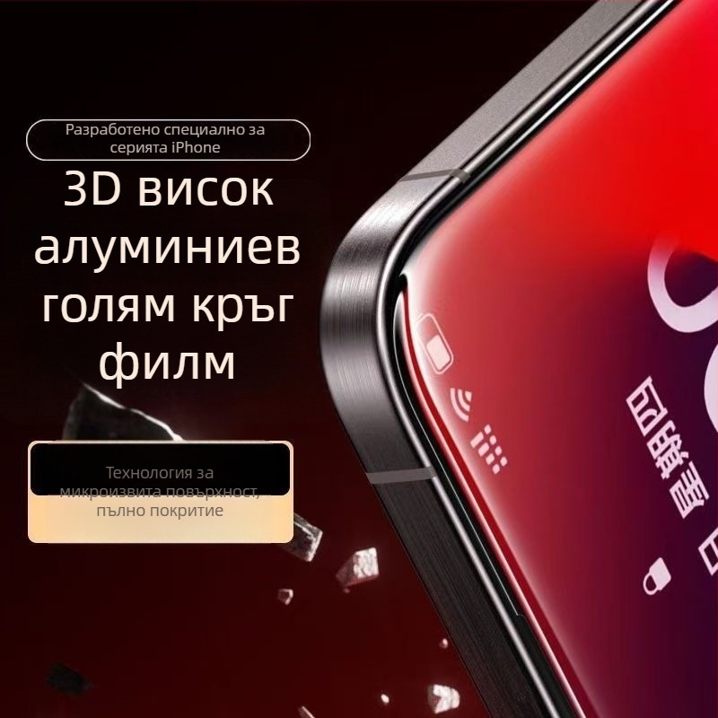 Membrane force закалено стъкло — предна защита на екрана, HD, удароустойчива, пълен екран — за iPhone 12, 12 Pro, 13, 14