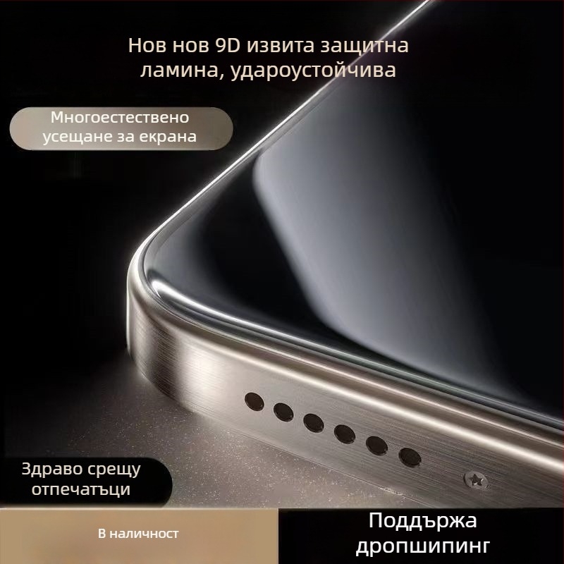 Membrane force закалено стъкло — предна защита на екрана, HD, удароустойчива, пълен екран — за iPhone 12, 12 Pro, 13, 14