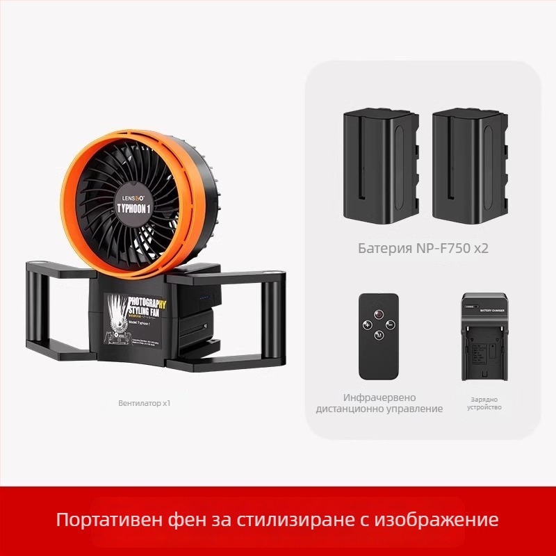 Фотографска вятърна машина — ръчно държана реквизита за сценични ефекти, силен въздушен поток, подходяща за фотосесии