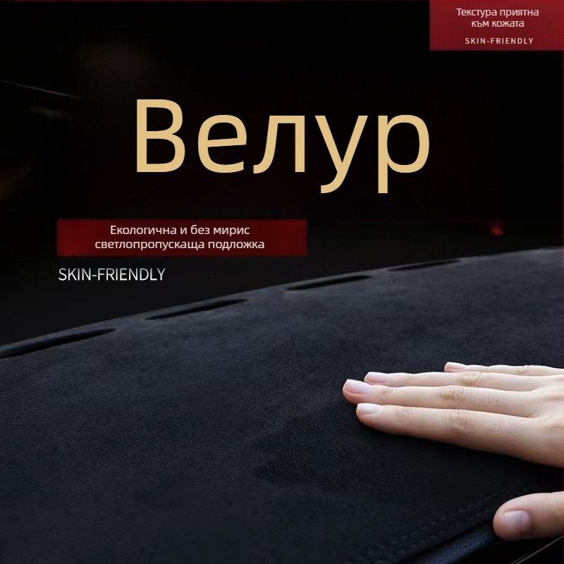 Суеди слънчозащитна подложка за автомобил Honda CR-V (2007–2023), централна конзола, антиотразителна и топлоизолационна