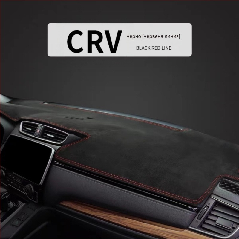Суеди слънчозащитна подложка за автомобил Honda CR-V (2007–2023), централна конзола, антиотразителна и топлоизолационна