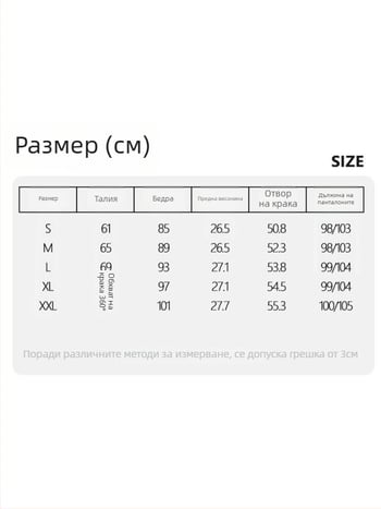 Дънки с четирипосочно разтягане, висока талия, деним памук-еластан, тънък силует