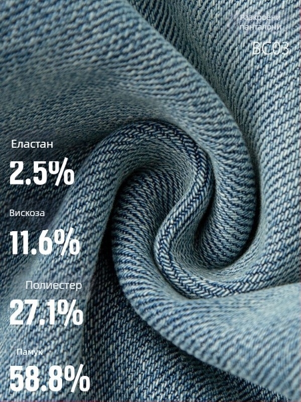 Дънки с четирипосочно разтягане, висока талия, деним памук-еластан, тънък силует