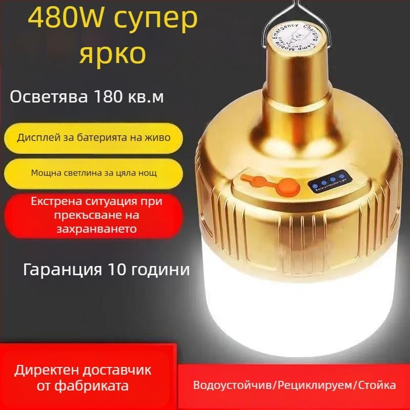Къмпинг лампа с крушка с нажежаема нишка, презареждаема, водоустойчива, безжична, аварийно осветление за открито