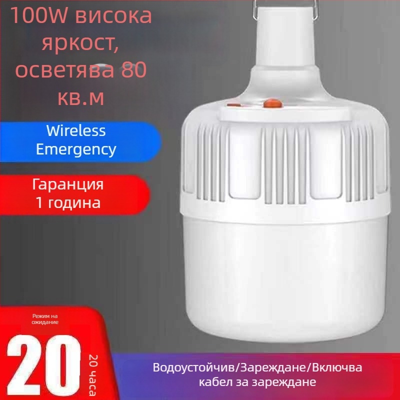 Къмпинг лампа с крушка с нажежаема нишка, презареждаема, водоустойчива, безжична, аварийно осветление за открито