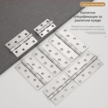 Панта от неръждаема стомана за шкафове и интериорни врати, усилена, с четкова обработка, модерен стил