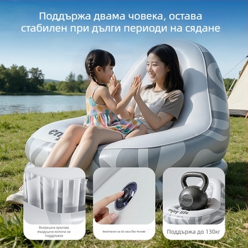 Външна надуваема софа - екологично PVC, 30 Denier, 1.55 kg, персонализируема за къмпинг