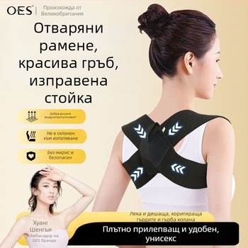 Коректор за раменна стойка, унисекс, полиестерно влакно, модел Oes презрамка за рамо, за йога