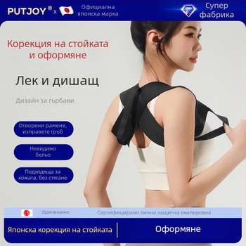 Пояс за рамене за тренировка с отворен гръб — полиестерно влакно, универсално приложение, подходящ за йога, защита на раменете