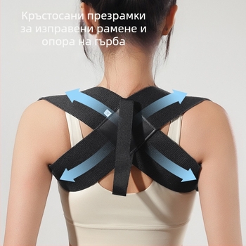 Пояс за рамене за тренировка с отворен гръб — полиестерно влакно, универсално приложение, подходящ за йога, защита на раменете
