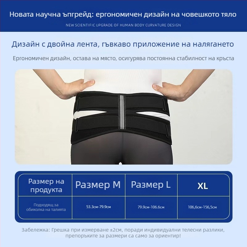 Omecon Послероден тазов колан с опора за талия, фиксация на лобковата зона и повдигане на тазобедрената област