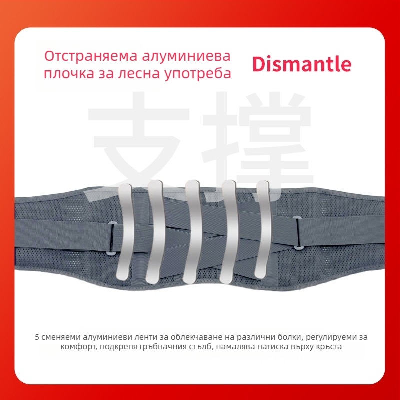 Колан за талия за защита — нейлон, за възрастни, корекция на кифоза, подпомагане при вдигане на тежести, подходящ за колоездене, футбол и баскетбол