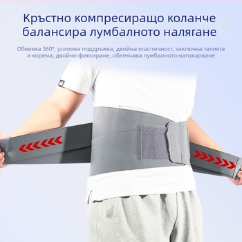 Универсален колан за талията за фитнес – протектор за талията, поддръжка и корекция при вдигане на тежести и клекове