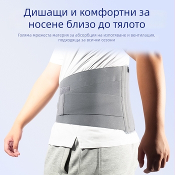 Универсален колан за талията за фитнес – протектор за талията, поддръжка и корекция при вдигане на тежести и клекове