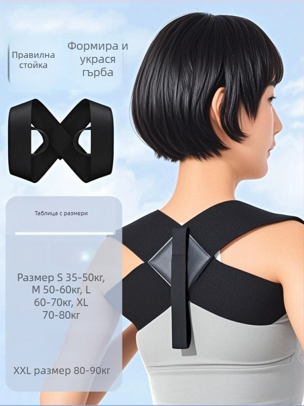 Лента за корекция на позата на гърба, полиестрово влакно, защита на раменете, универсално прилягане, подходяща за йога