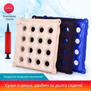 Надуваема седалка за инвалидна количка с опора за хип-зона, близко квадратна форма, 6+ масажни глави с въздушно налягане, едностепенно управление, PU кожа.