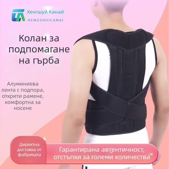 Гръбен имобилизатор, корекция на стойката, дишащ полиестер, регулируем, за всички сезони