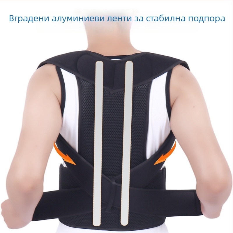 Гръбен имобилизатор, корекция на стойката, дишащ полиестер, регулируем, за всички сезони