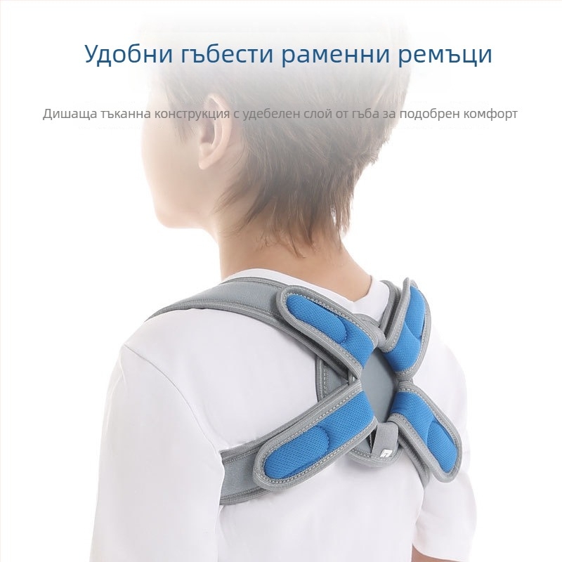 Детски пояс за фиксиране на ключицата с опора за гърба, защита на лопатката, модел B502-9, дишаща материя